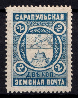 1893 2k Sarapul Zemstvo, Russia (Schmidt #5)