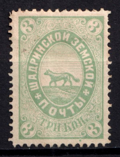 1882 3k Shadrinsk Zemstvo, Russia (Schmidt #21)