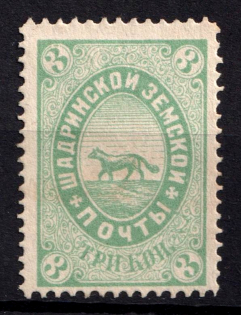 1882 3k Shadrinsk Zemstvo, Russia (Schmidt #21)