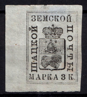 1888 3k Shatsk Zemstvo, Russia (Schmidt #12)