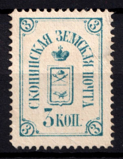 1878 3k Skopin Zemstvo, Russia (Schmidt #2)