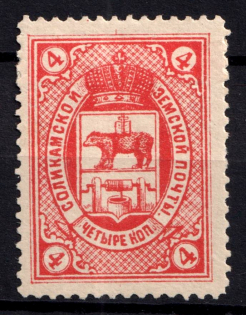 1891 4k Solikamsk Zemstvo, Russia (Schmidt #7)