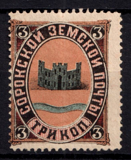 1885 3k Soroki Zemstvo, Russia (Schmidt #7)