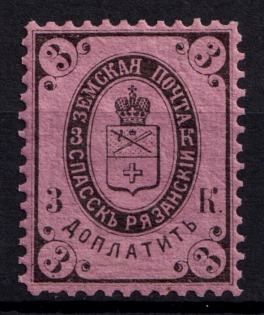 1903 3k Spassk Zemstvo, Russia (Schmidt #17)