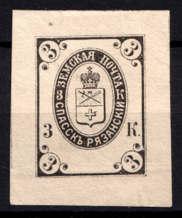 1885 3k Spassk Zemstvo, Russia (Schmidt #6, CV $40)