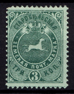 1895 3k Starobielsk Zemstvo, Russia (Schmidt #37)