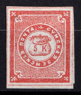 1870 5k Sumy Zemstvo, Russia (Schmidt #10)