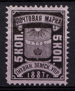1887 5k Tikhvin Zemstvo, Russia (Schmidt #25)