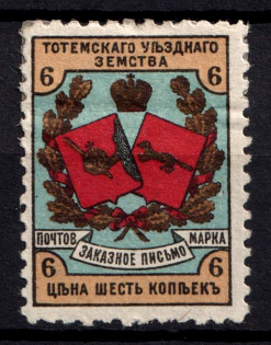 1895 6k Totma Zemstvo, Russia (Schmidt #5)