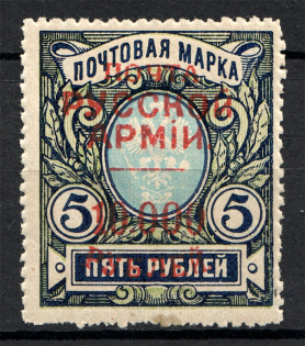 1921 Russia Wrangel Issue Civil War 10000 Rub on 5 Rub (CV $40)