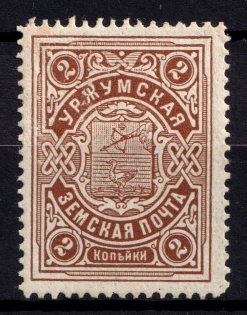 1902 2k Urzhum Zemstvo, Russia (Schmidt #9)