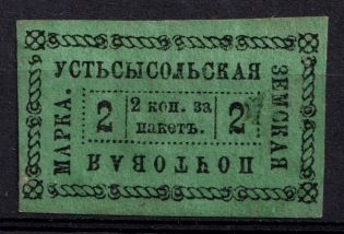 1885 2k Ustsysolsk Zemstvo, Russia (Schmidt #14)