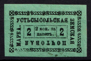 1885 2k Ustsysolsk Zemstvo, Russia (Schmidt #15)