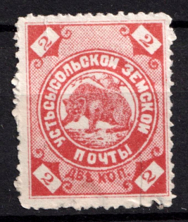1887 2k Ustsysolsk Zemstvo, Russia (Schmidt #21)