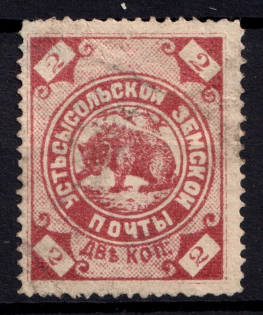 1887 2k Ustsysolsk Zemstvo, Russia (Schmidt #21)