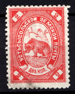 1889-93 2k Ustsysolsk Zemstvo, Russia (Schmidt #26)