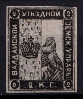 1878 2k Valday Zemstvo, Russia (Schmidt #3)