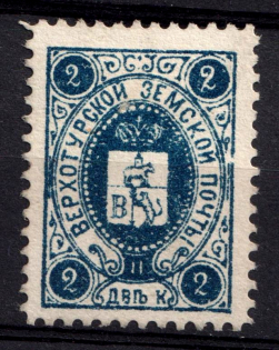 1899 2k Verkhoturye Zemstvo, Russia (Schmidt #7)