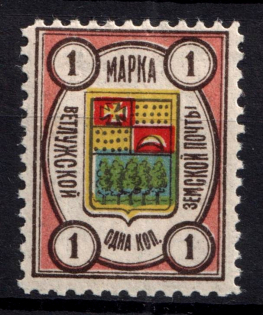 1908 1k Vetluga Zemstvo, Russia (Schmidt #1)