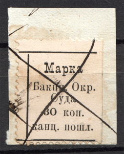 1880 Russia Baku District Court Chancellery Stamp 30 Kop (Cancelled)