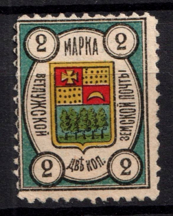 1908 2k Vetluga Zemstvo, Russia (Schmidt #2)