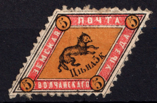 1883 5k Volchansk Zemstvo, Russia (Schmidt #2)