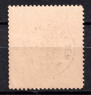 5k Yelets Zemstvo, Russia (Reprint, MNH)