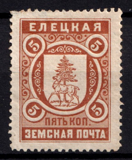1899 5k Yelets Zemstvo, Russia (Schmidt #29)