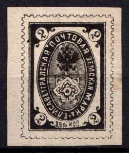 1885 2k Yelisavetgrad Zemstvo, Russia (Schmidt #23)