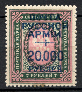 1921 Russia Wrangel Issue Civil War 20000 Rub on 7 Rub (CV $85)