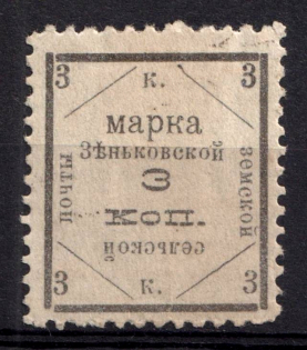 1913 3k Zenkov Zemstvo, Russia (Schmidt #65)