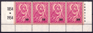 1954 Munich, The Year of Mary, Ukraine, DP Camp, Displaced Persons Camp, Underground Post, Se-Tenant (Perforated, MNH)