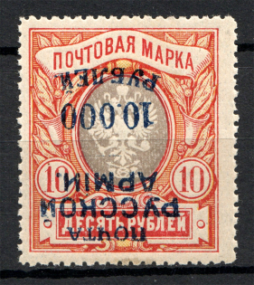 1921 Wrangel Civil War 10000 Rub on 10 Rub (Inverted Overprint, Print Error)