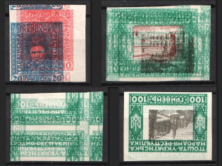 1920 Ukrainian People's Republic, Ukraine (Print Errors)