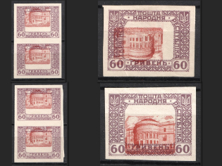 1920 Ukrainian People's Republic, Ukraine, Pairs (SHIFTED Center, Print Error)