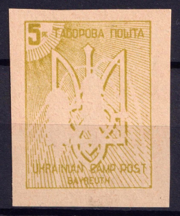 1948 5pf Bayreuth, Ukraine, DP Camp, Displaced Persons Camp (Wilhelm 1 B, IMPERFORATED, Only 380 Issued, CV $220, MNH)