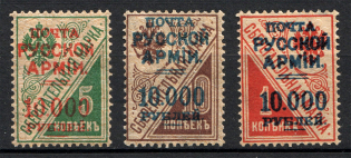 1921 Russia Wrangel on Postal Savings Stamps Civil War (Full Set)
