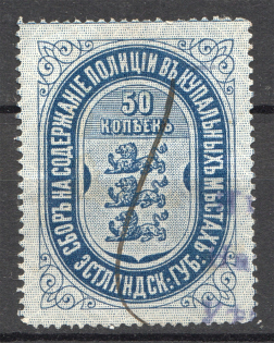 Russia Police 50 Kop (Cancelled)