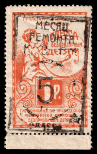 1922-23 5r Odessa, Month of Barracks Renovation, Russia