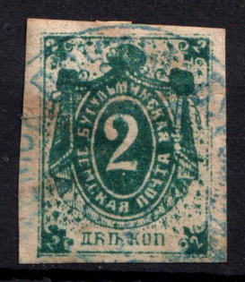 1892 2k Bugulma Zemstvo, Russia (Schmidt #8, Canceled)