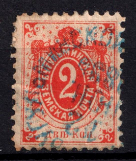 1894 2k Bugulma Zemstvo, Russia (Schmidt #9, Canceled)