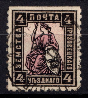 1899 4k Gryazovets Zemstvo, Russia (Schmidt #106, Canceled)