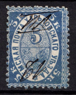 1890 5k Kharkiv Zemstvo, Russia (Schmidt #25, Canceled, CV $40)