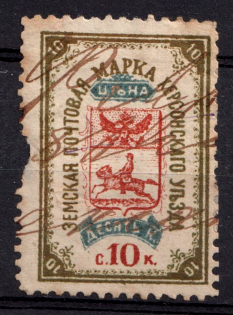 1884 10k Kherson Zemstvo, Russia (Schmidt #6, Canceled)