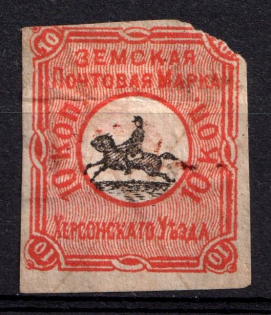 1879 10k Kherson Zemstvo, Russia (Schmidt #5, Canceled)