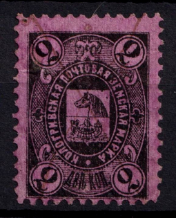 1888 2k Kologriv Zemstvo, Russia (Schmidt #1, Canceled)