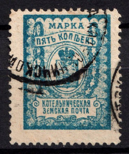 1911 5k Kotelnich Zemstvo, Russia (Schmidt #26, Canceled)