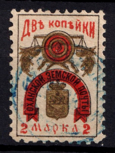 1891 2k Okhansk Zemstvo, Russia (Schmidt #6, Canceled)
