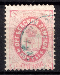 1887 3k Orgeev Zemstvo, Russia (Schmidt #18, Canceled)
