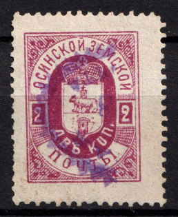 1897 2k Osa Zemstvo, Russia (Schmidt #26, Canceled)